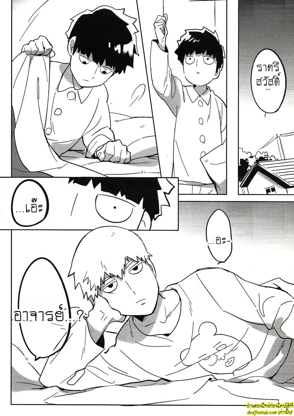 ฝันลับสุดเสียว